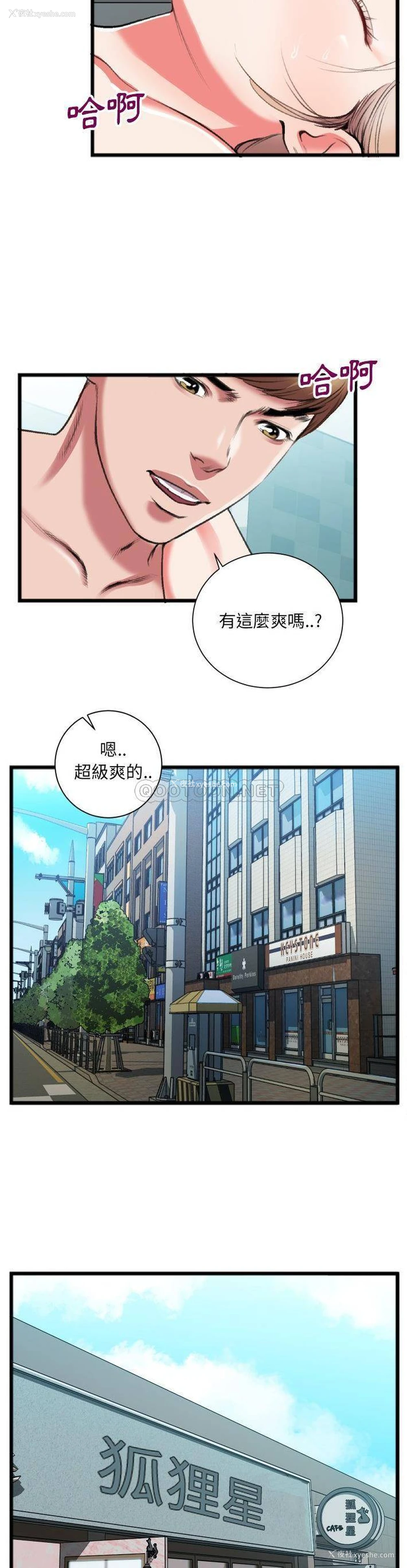 10P - 特殊关系