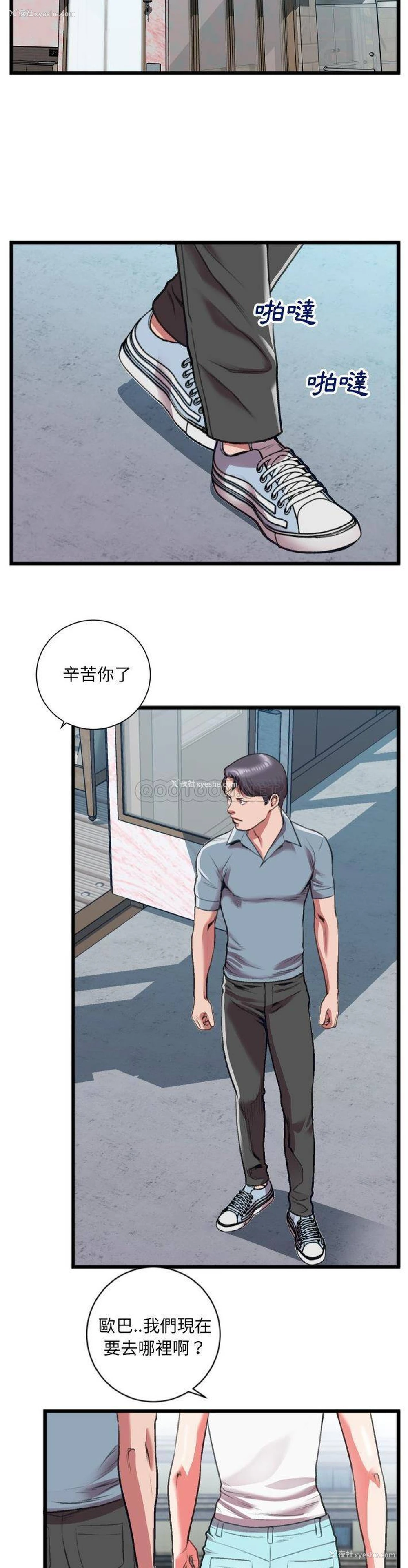 11P - 特殊关系