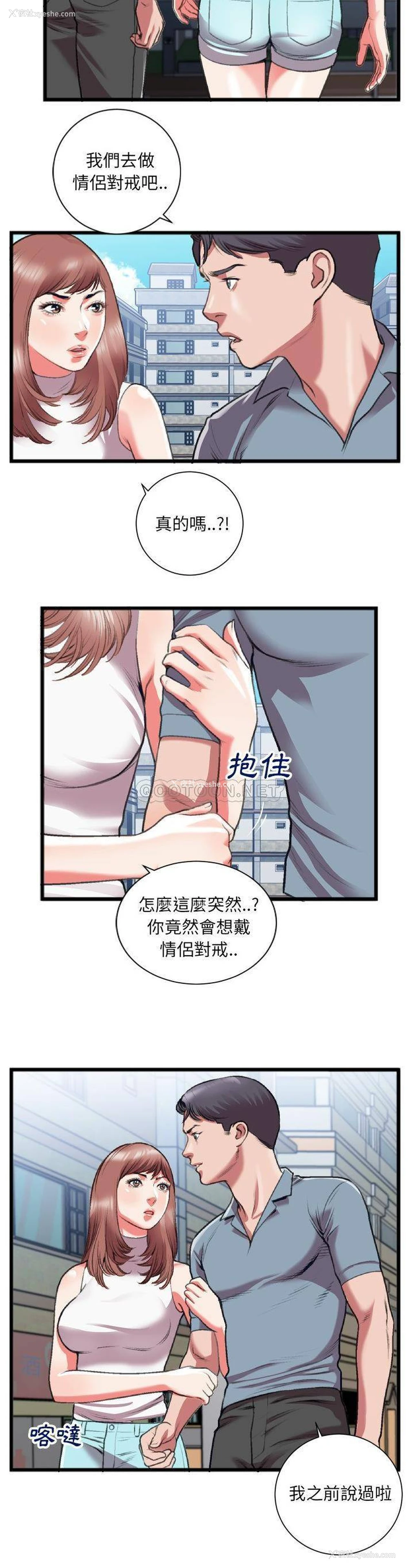 12P - 特殊关系