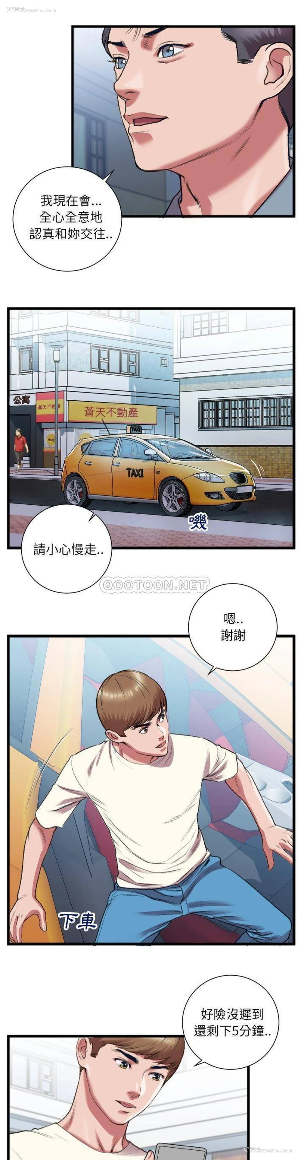 13P - 特殊关系