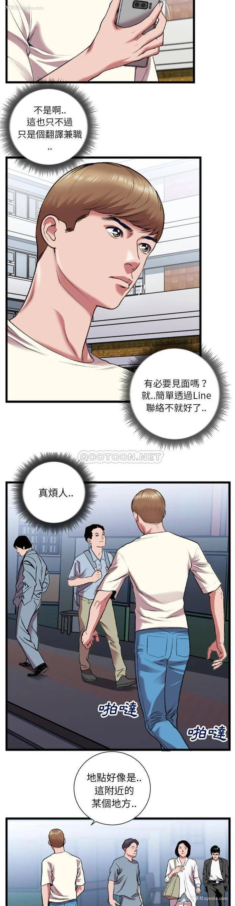 14P - 特殊关系