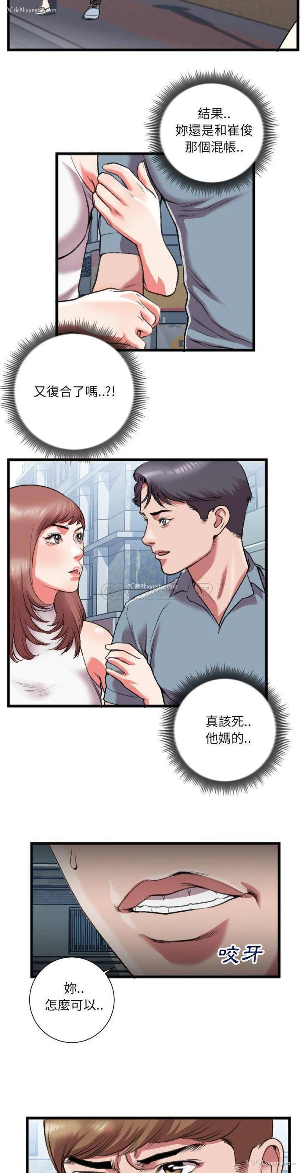 17P - 特殊关系