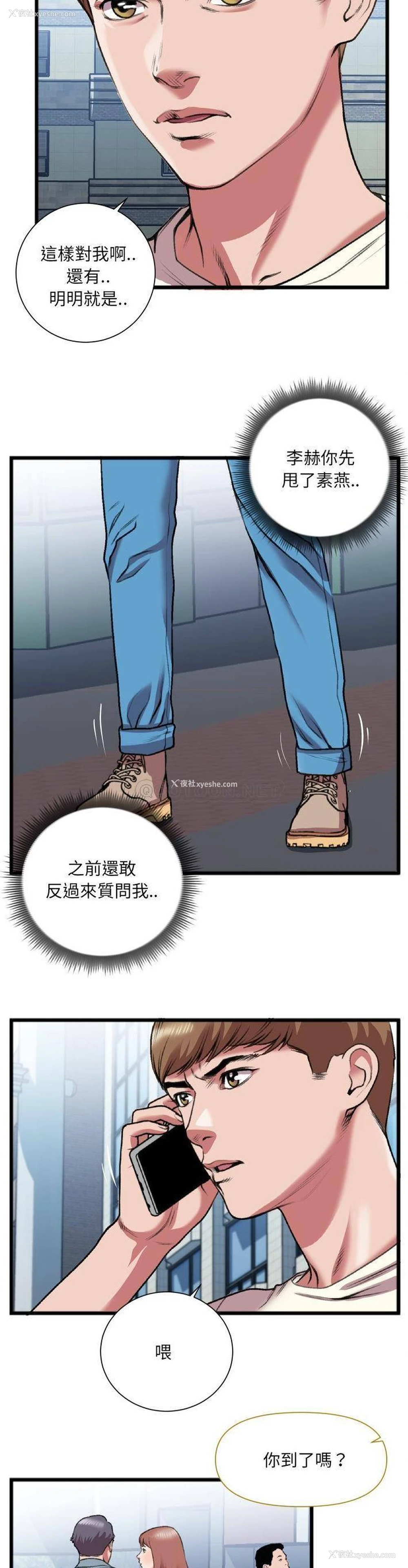 18P - 特殊关系