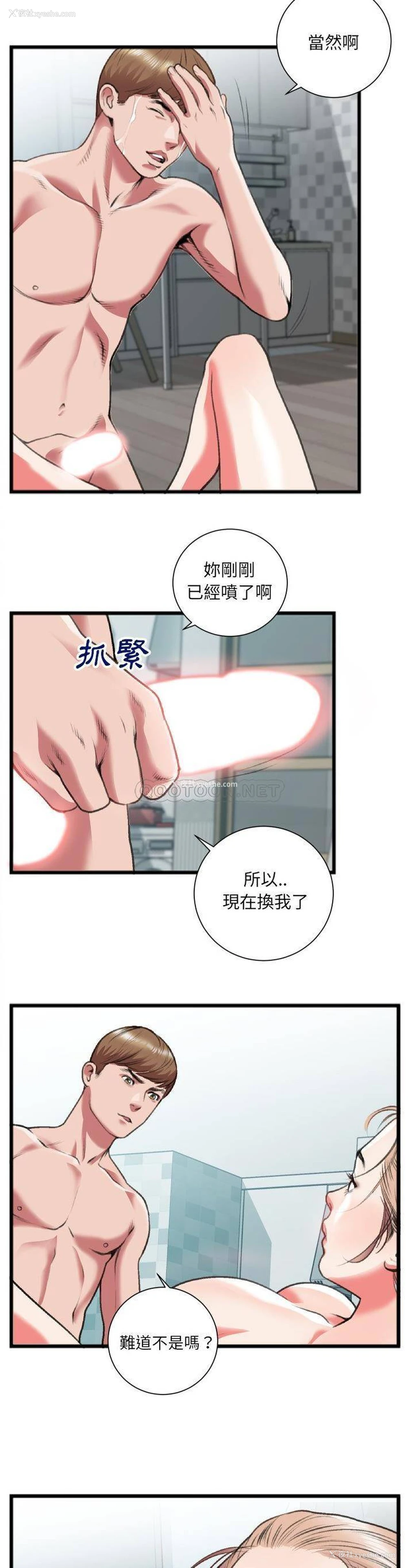 2P - 特殊关系