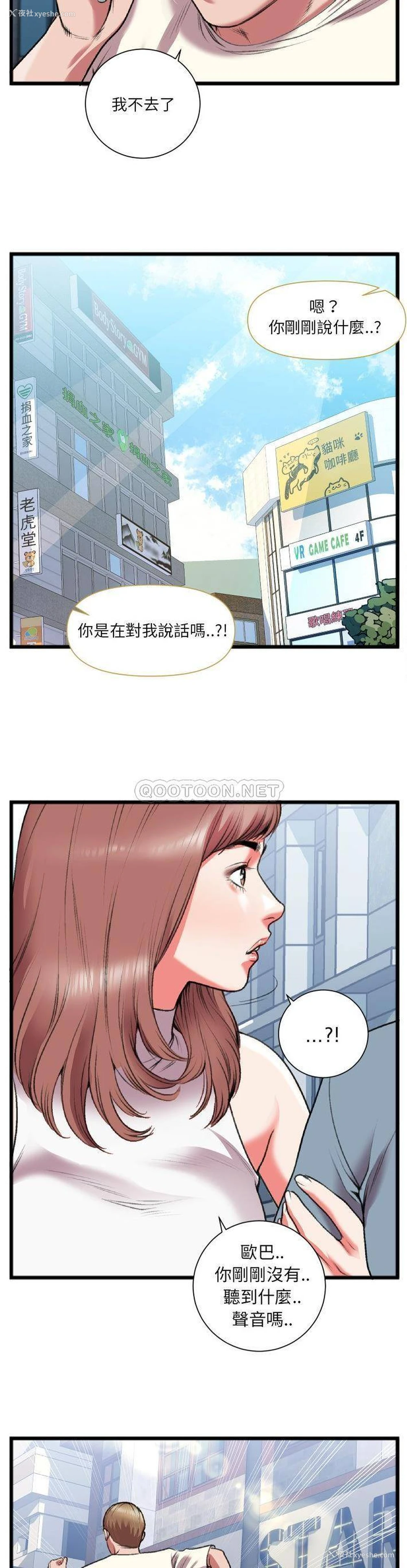 20P - 特殊关系