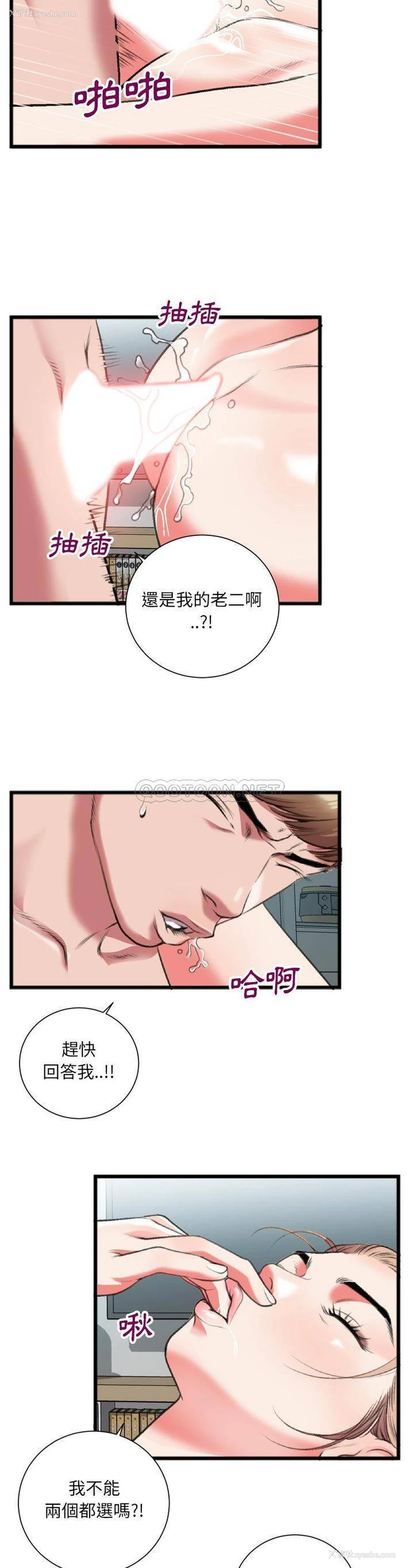 5P - 特殊关系
