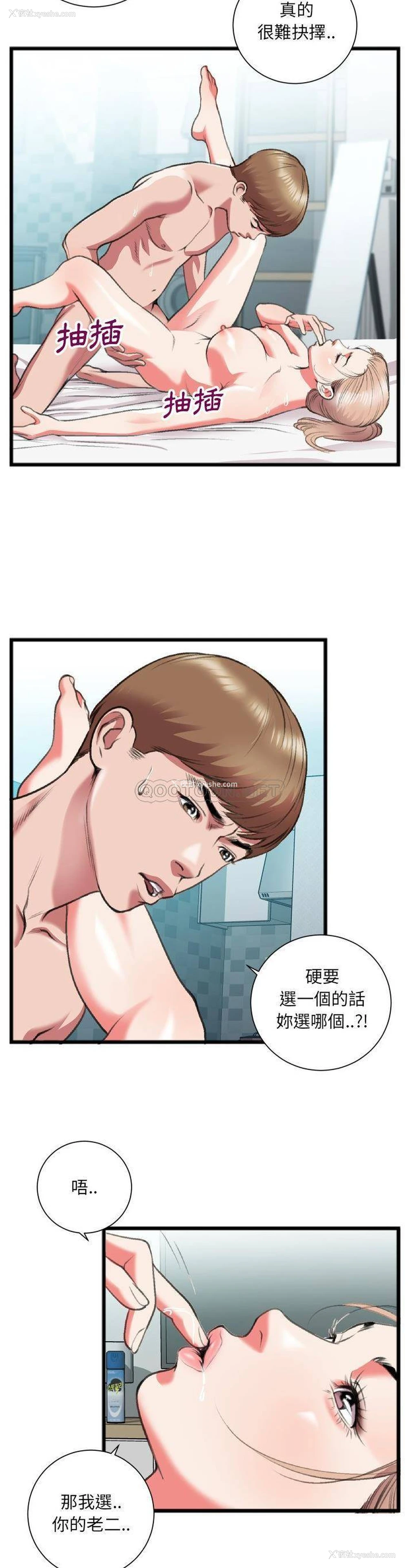6P - 特殊关系