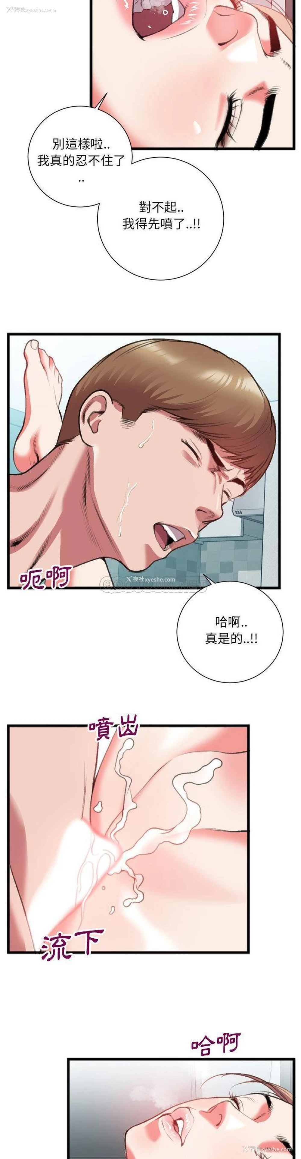 9P - 特殊关系