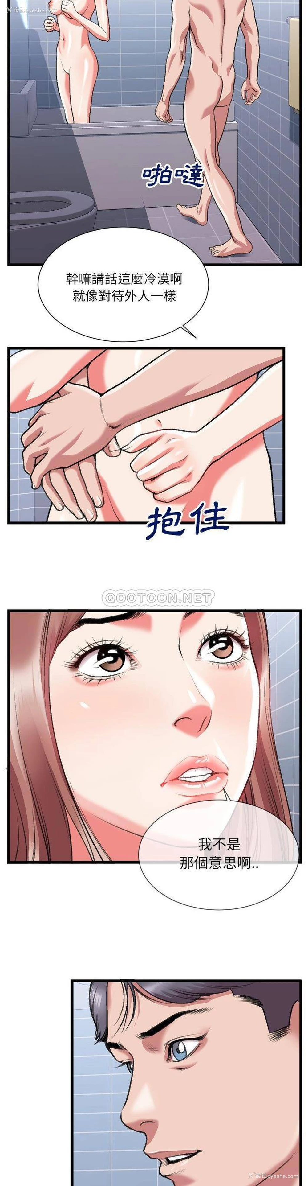10P - 特殊关系