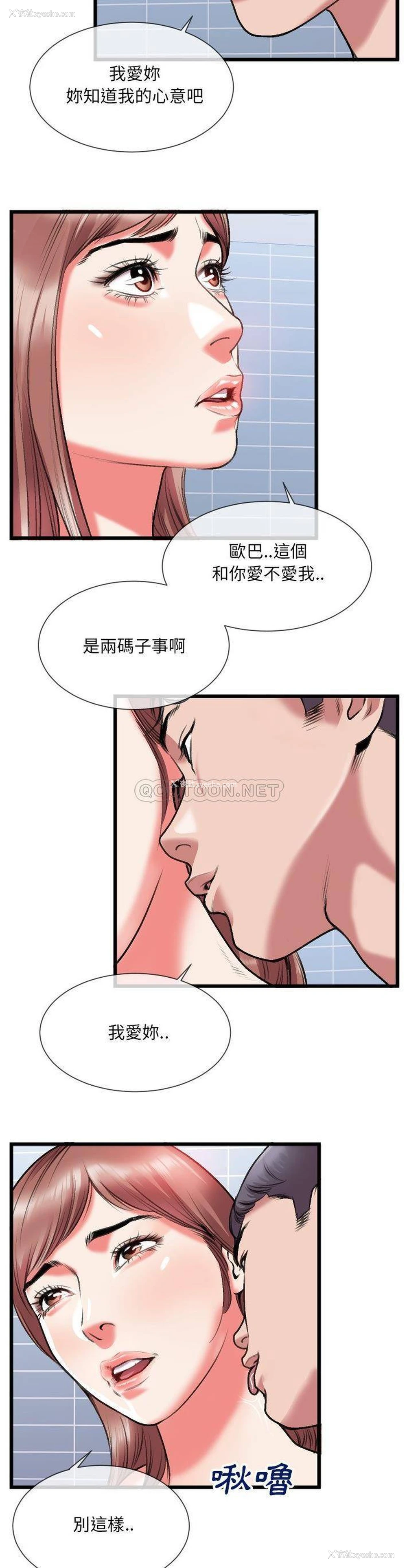 11P - 特殊关系