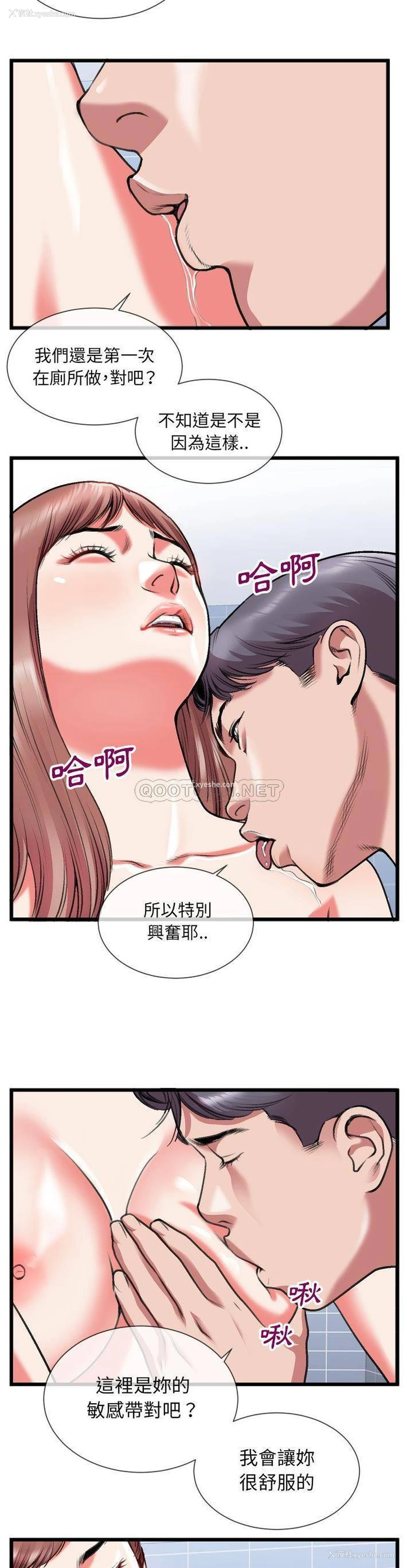 12P - 特殊关系