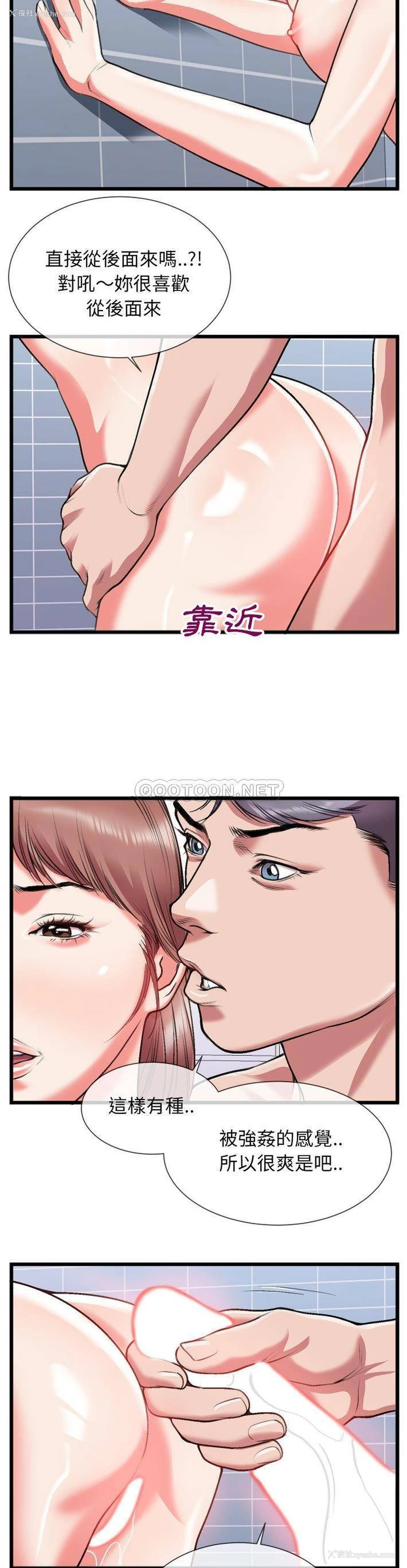 15P - 特殊关系