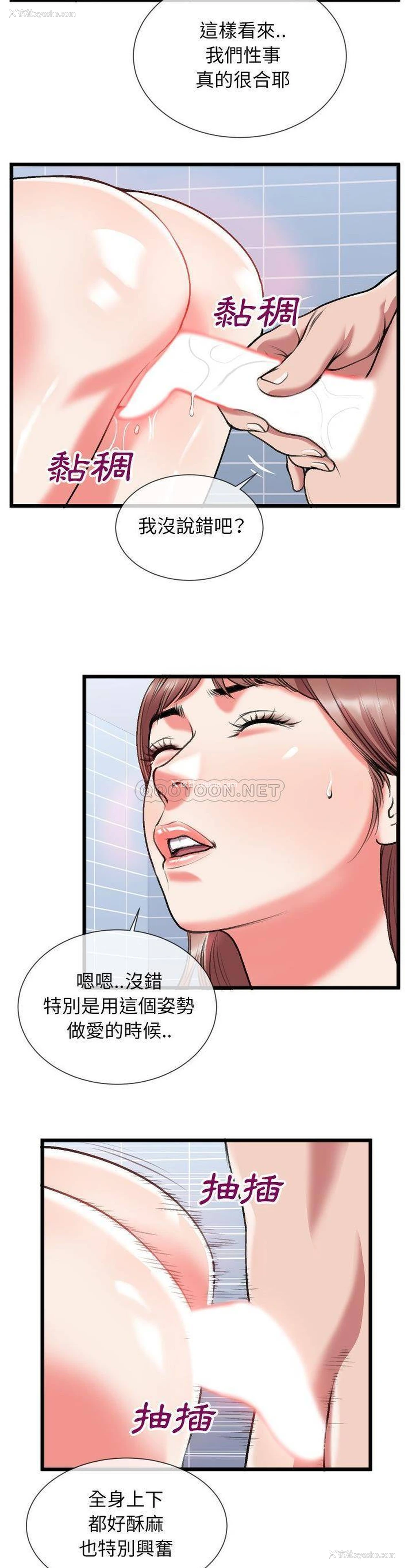 16P - 特殊关系
