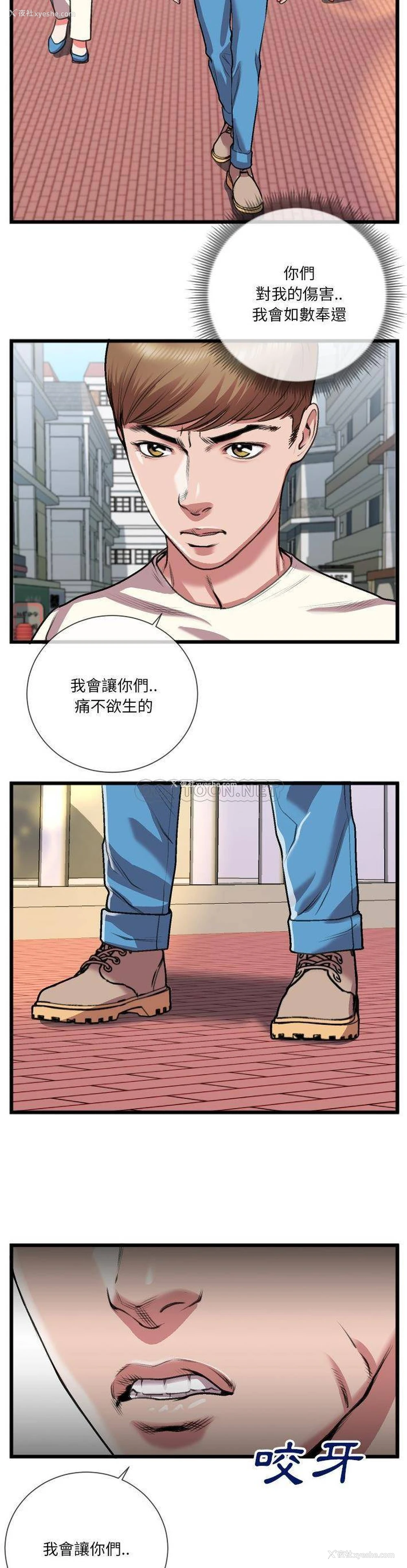 2P - 特殊关系