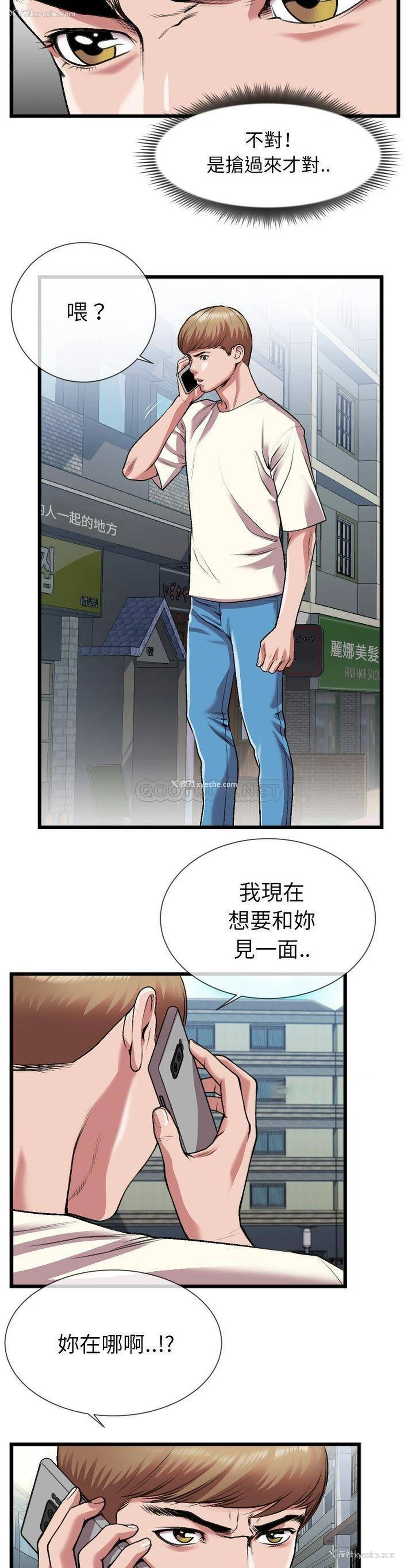 4P - 特殊关系
