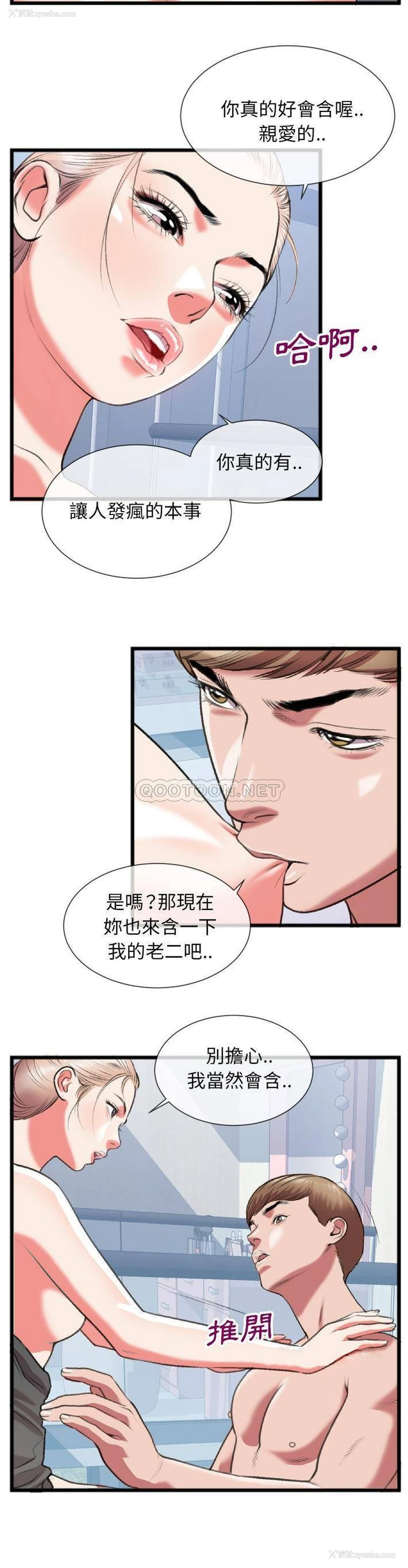 11P - 特殊关系