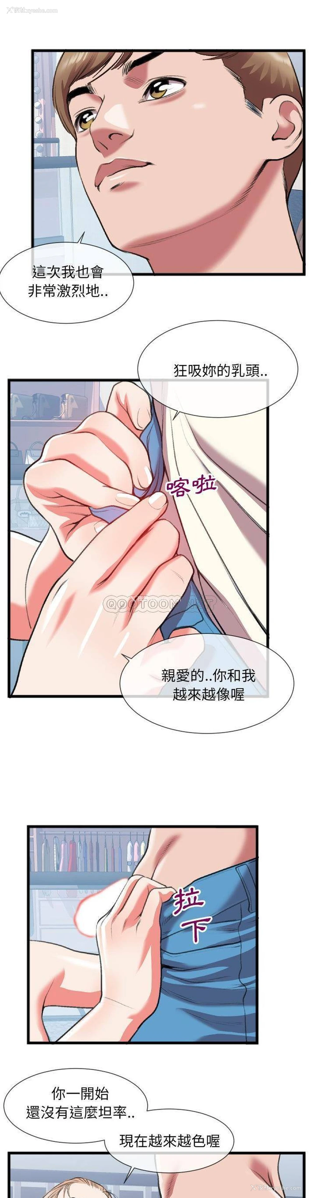 12P - 特殊关系