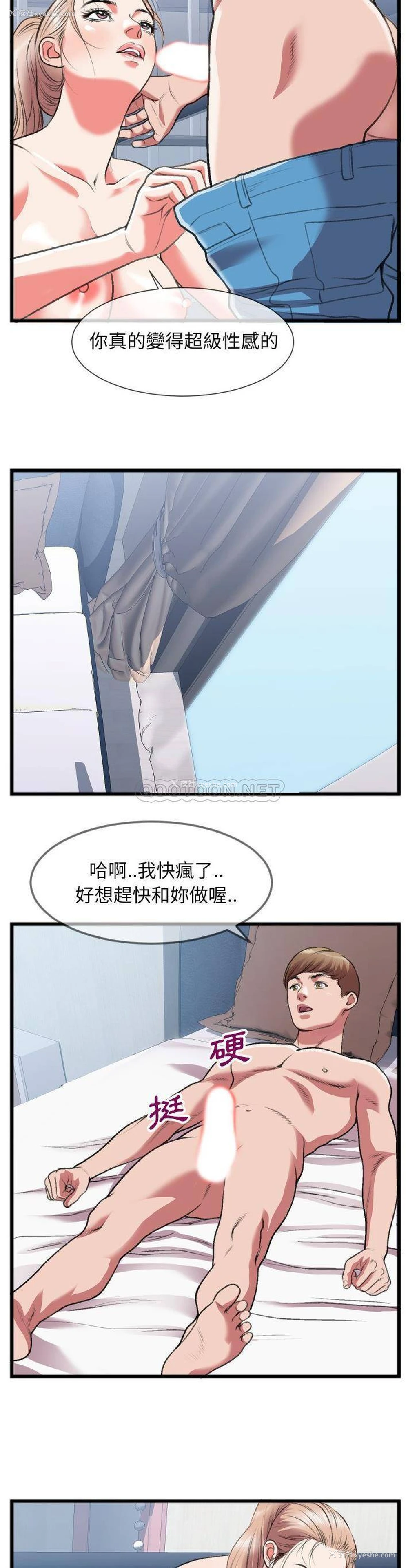 13P - 特殊关系