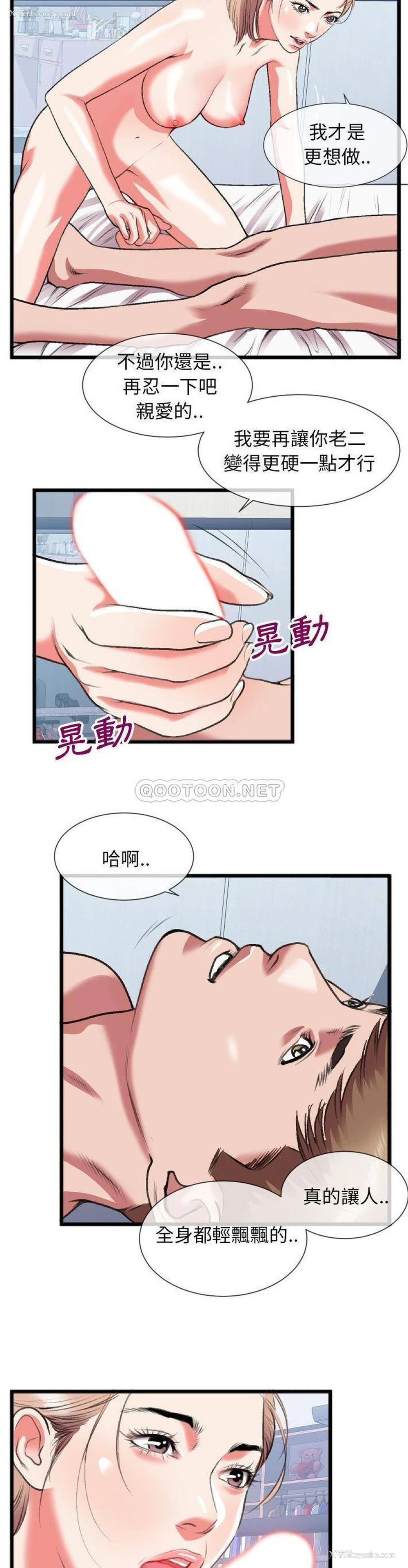 14P - 特殊关系
