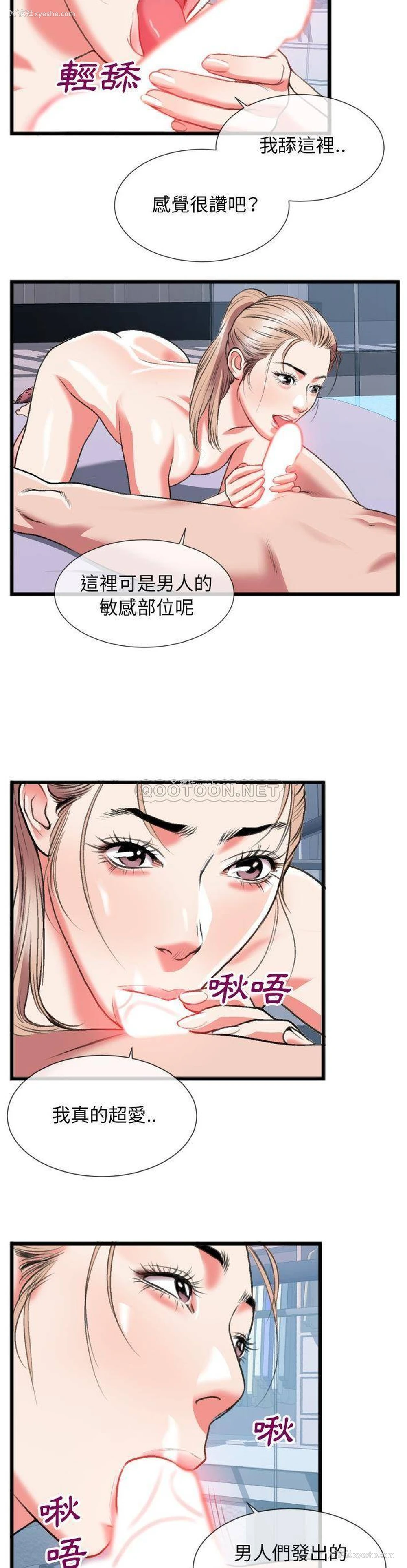 15P - 特殊关系