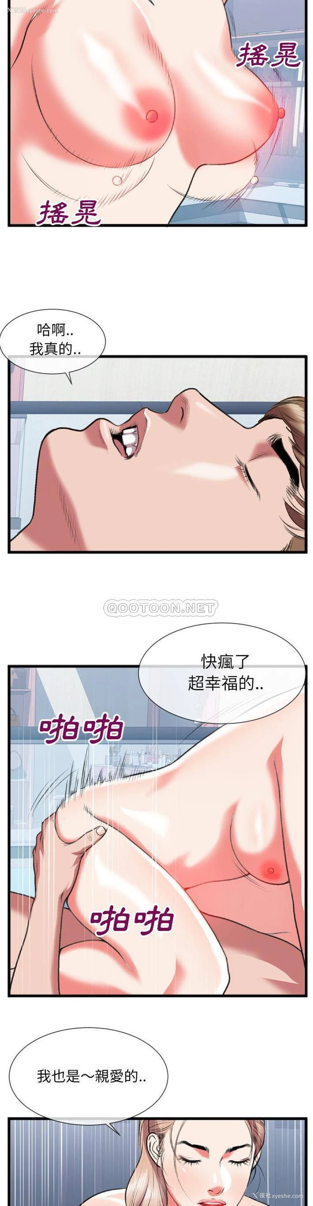 18P - 特殊关系