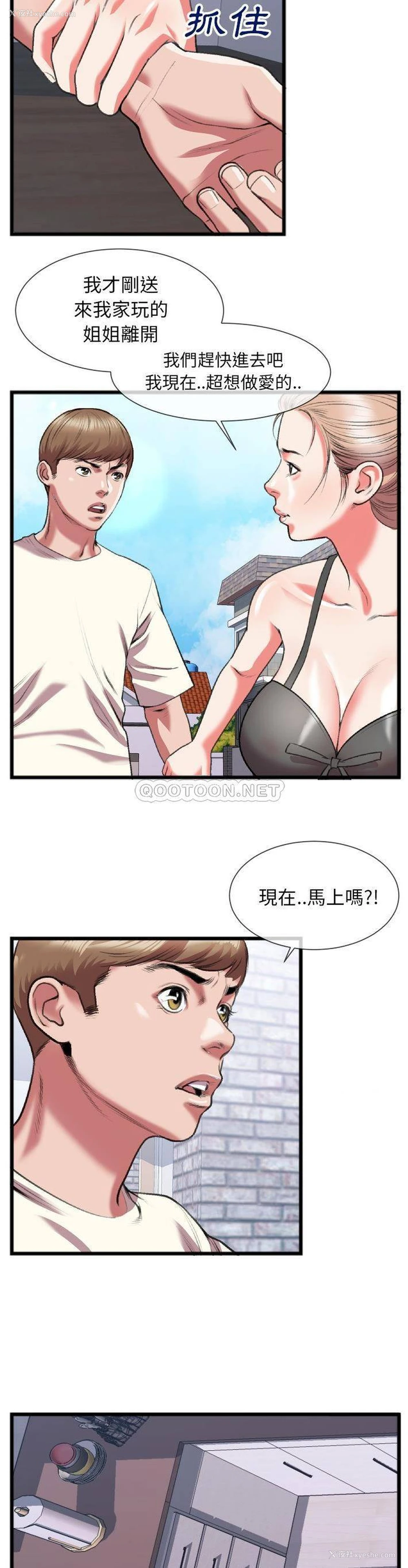 4P - 特殊关系