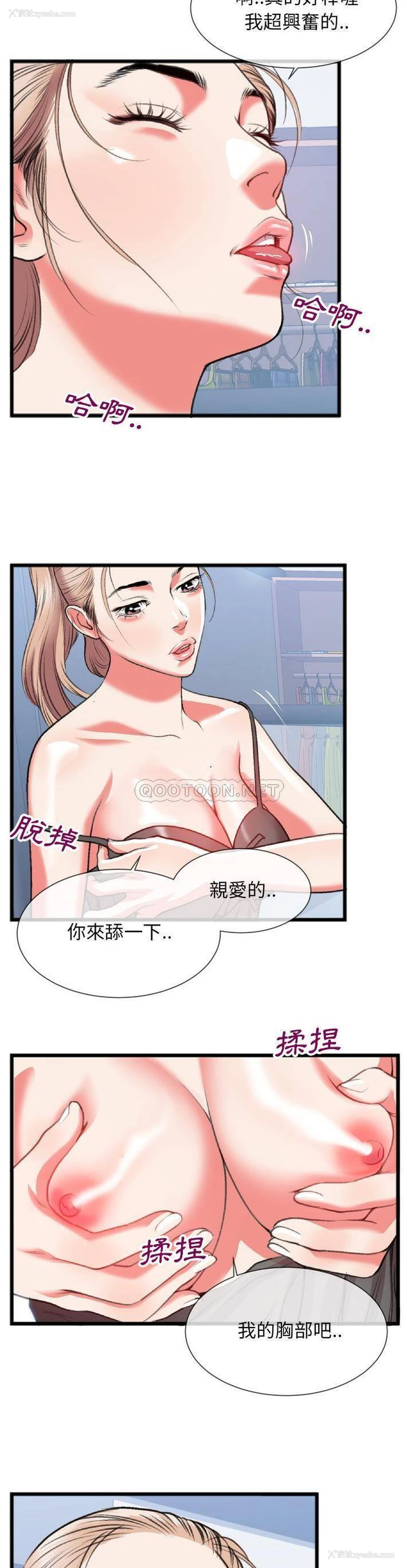 8P - 特殊关系