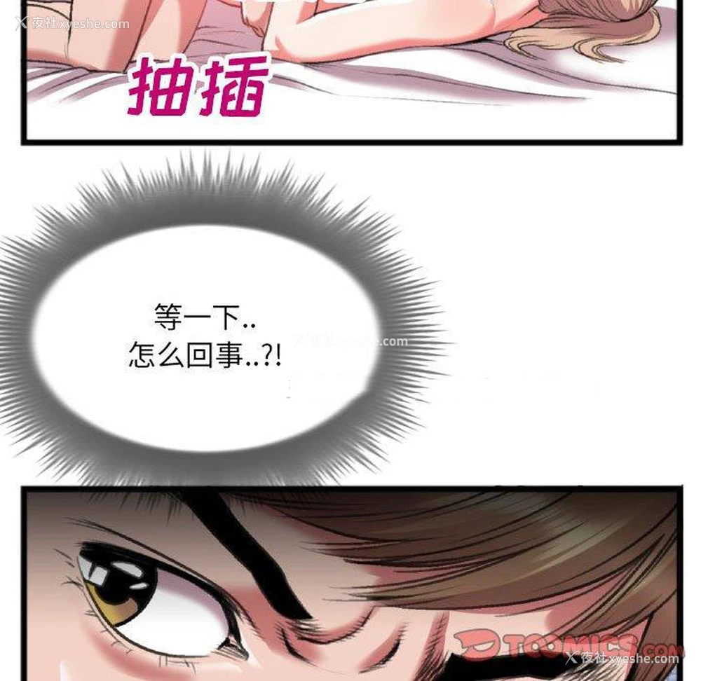 16P - 特殊关系