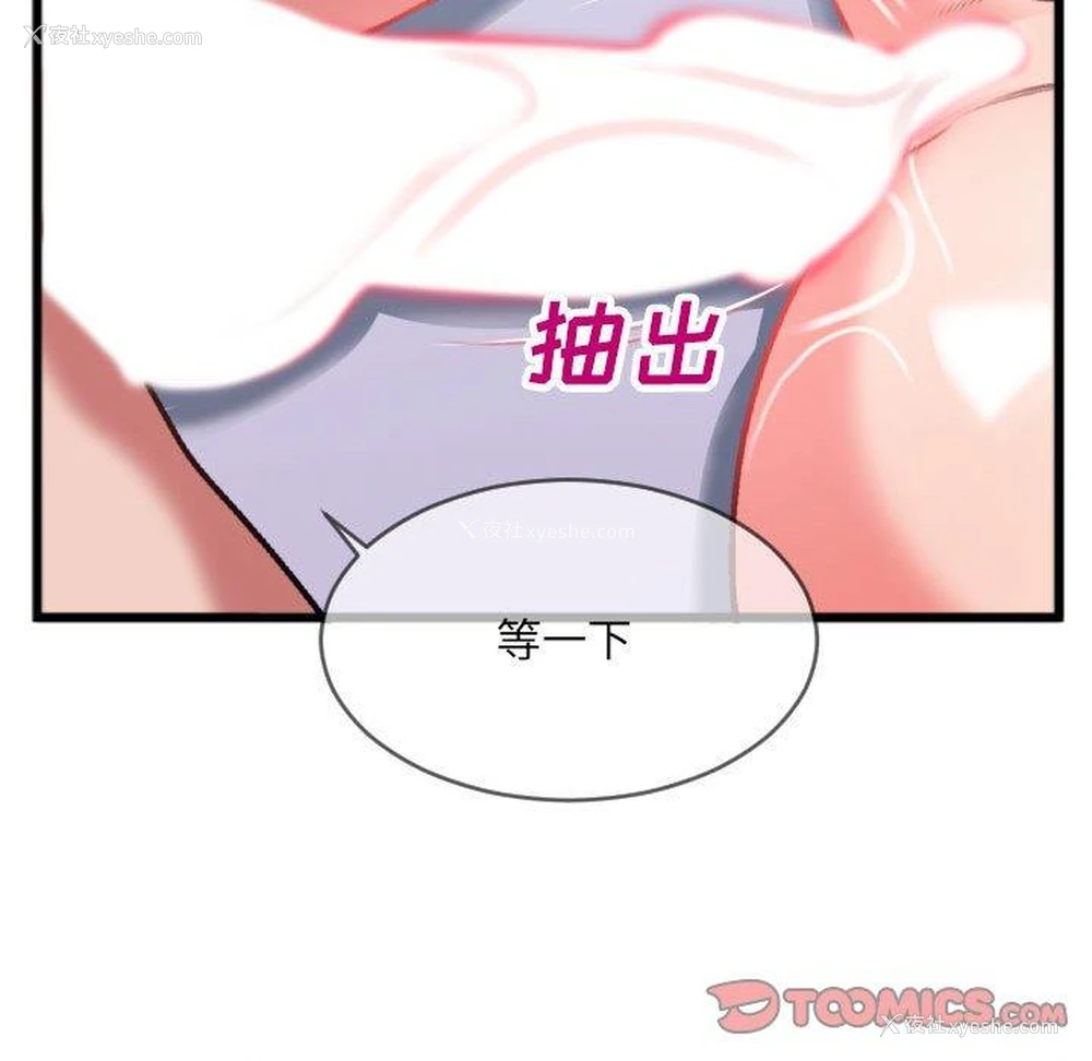 18P - 特殊关系