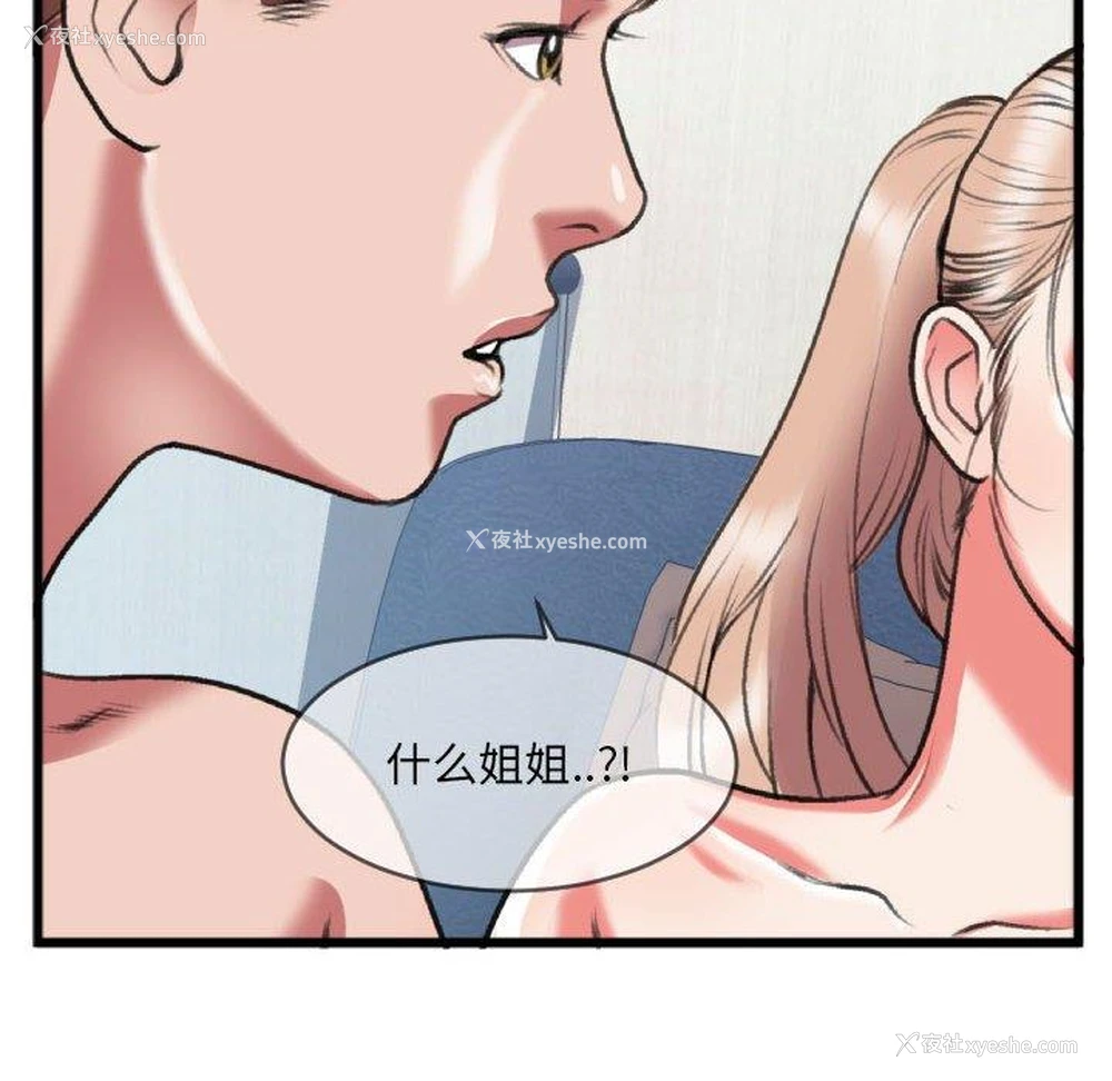 25P - 特殊关系
