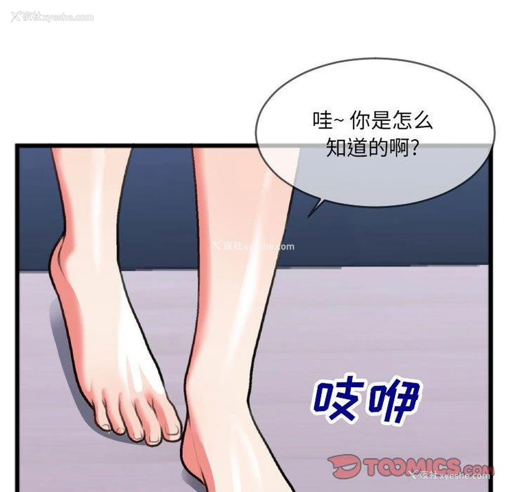 26P - 特殊关系