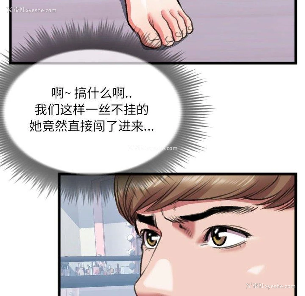 27P - 特殊关系