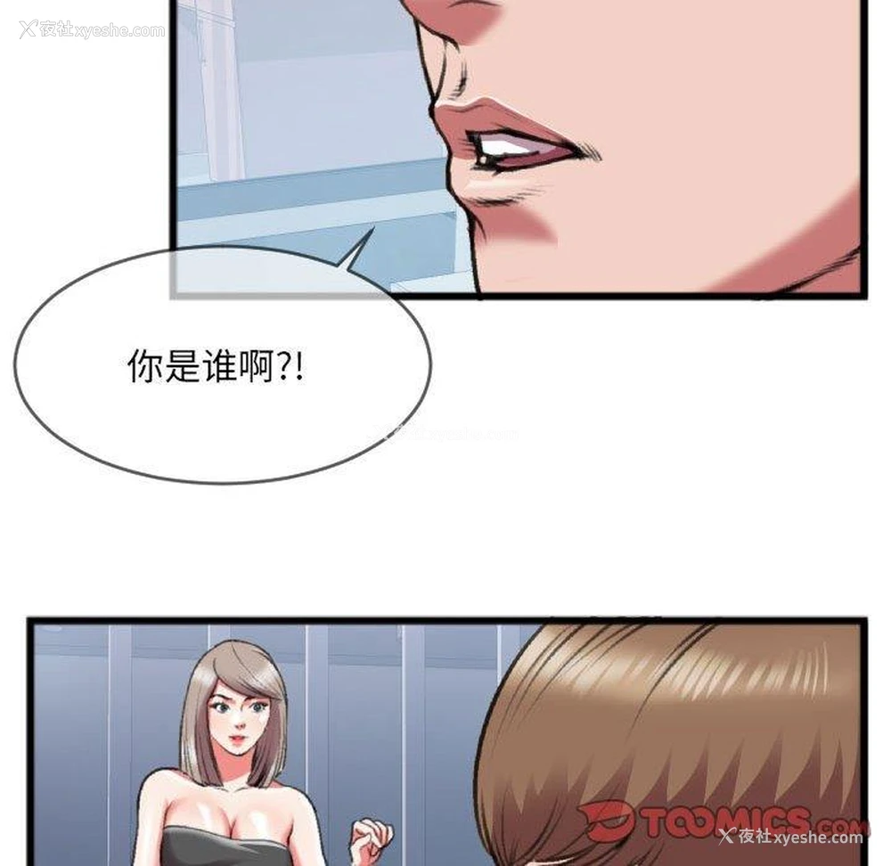 28P - 特殊关系
