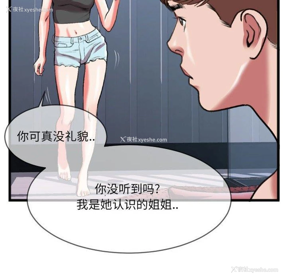 29P - 特殊关系