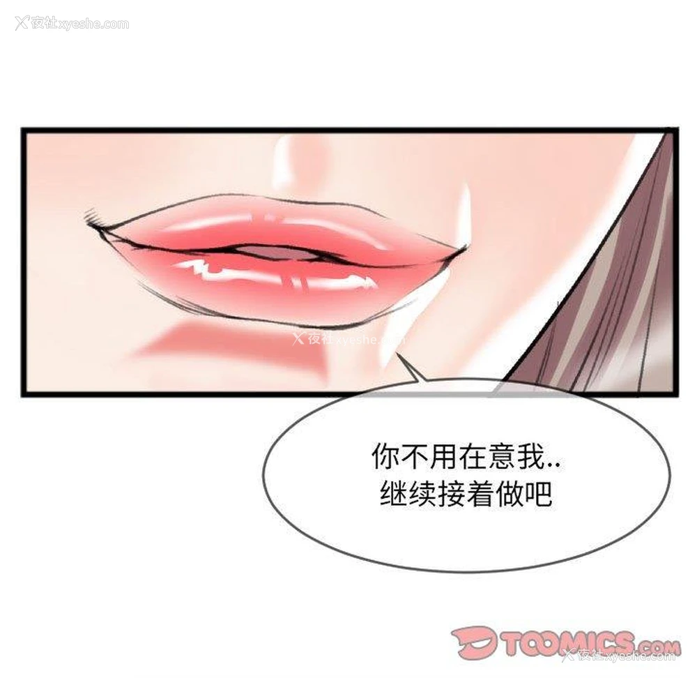 30P - 特殊关系