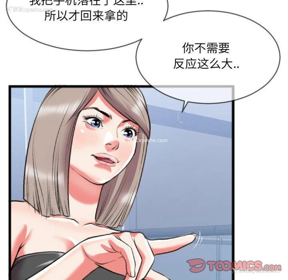 32P - 特殊关系