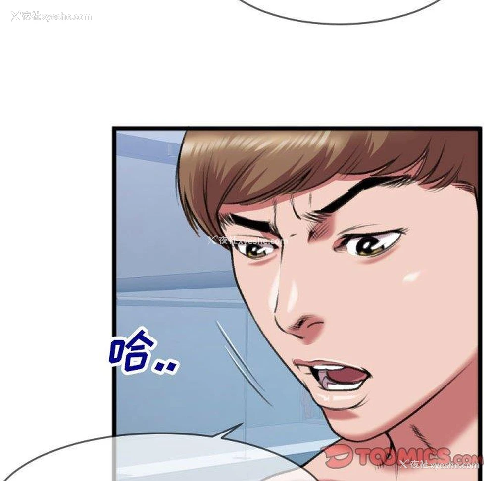 38P - 特殊关系