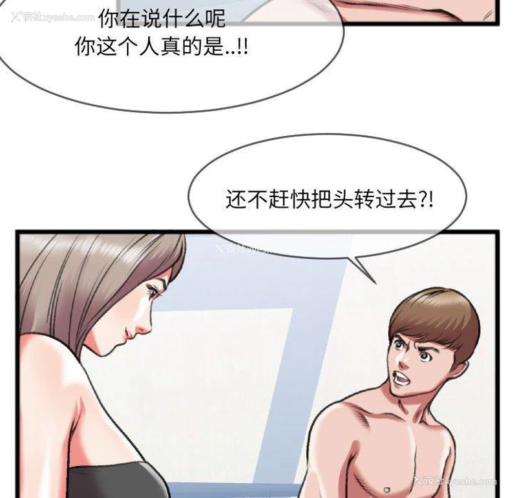 39P - 特殊关系