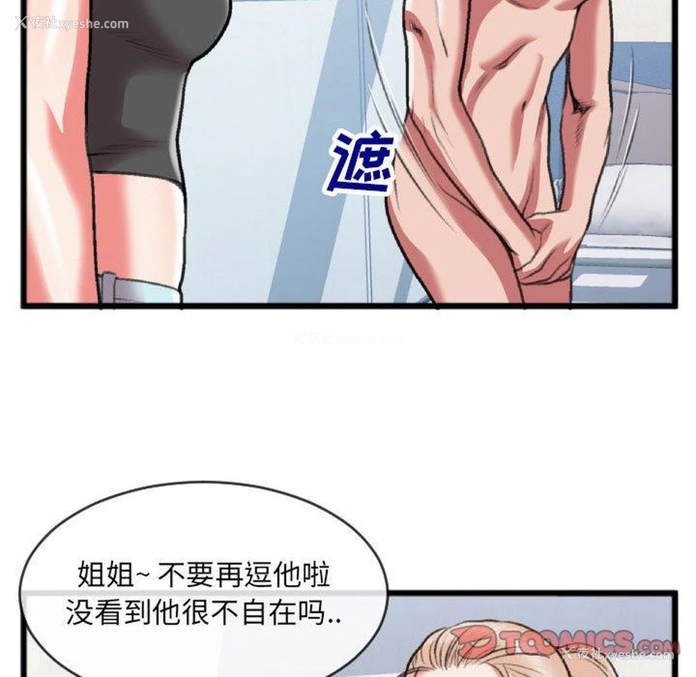 40P - 特殊关系