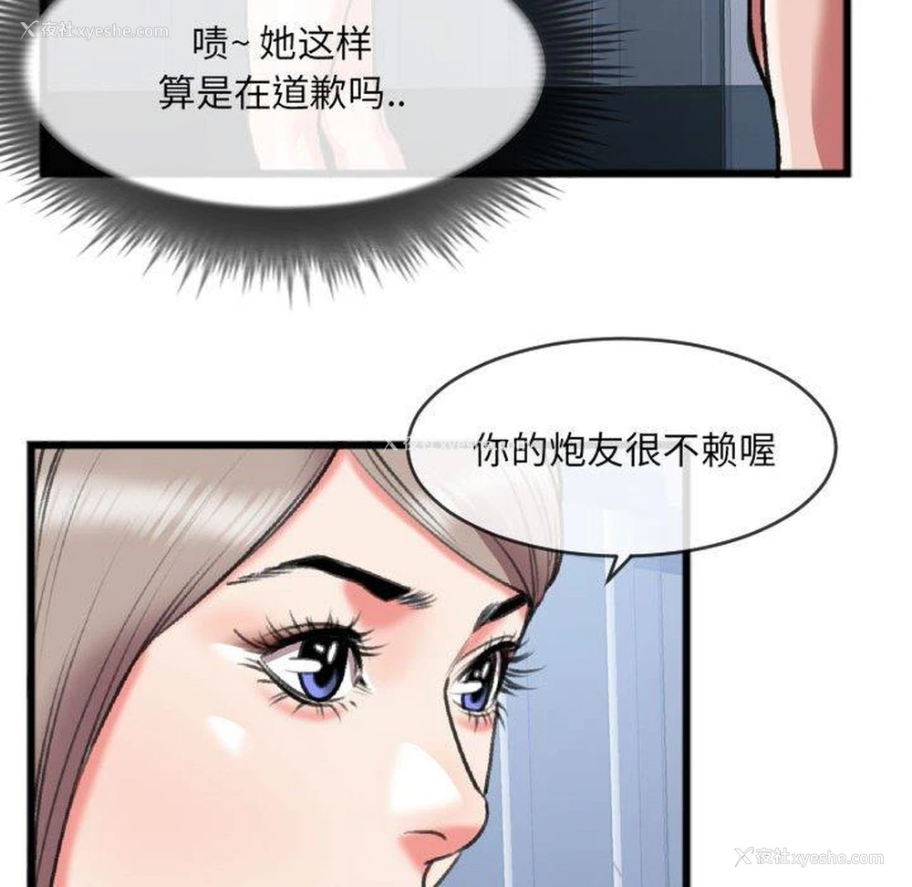 43P - 特殊关系