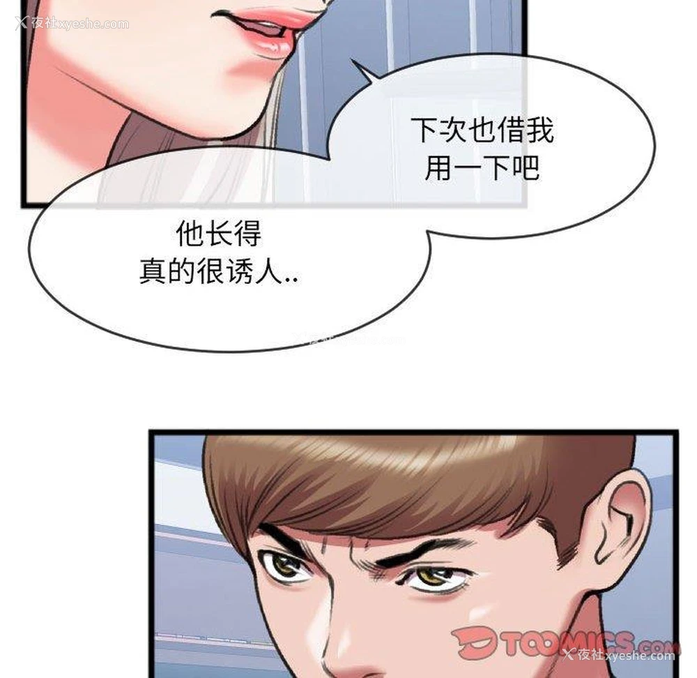 44P - 特殊关系