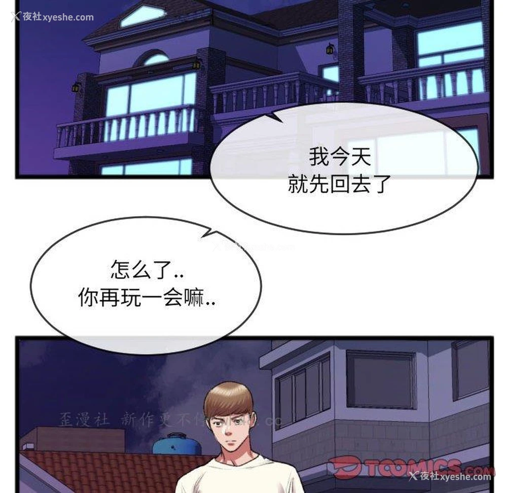46P - 特殊关系