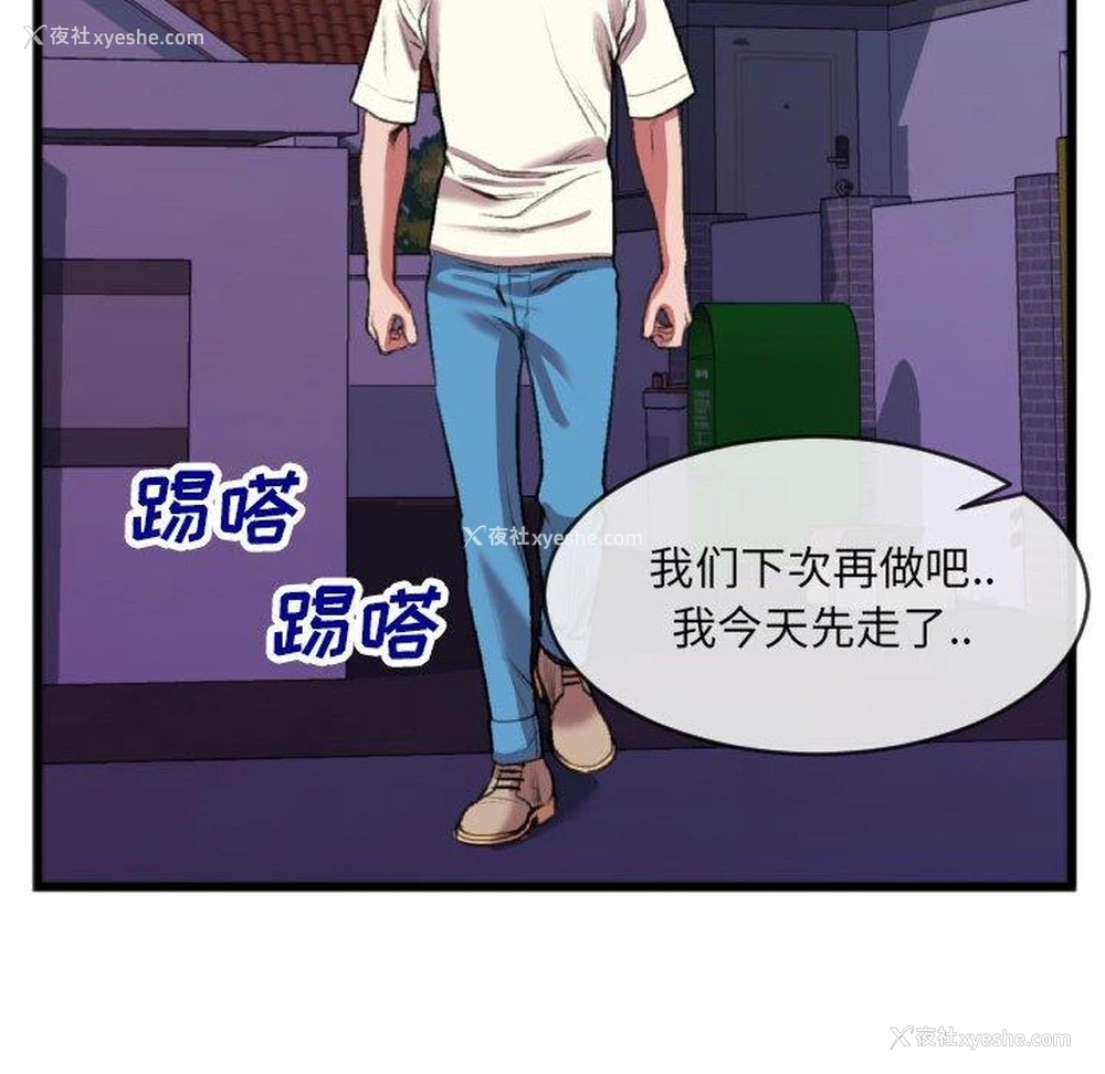 47P - 特殊关系