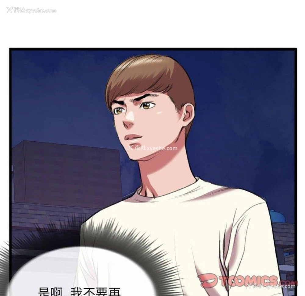 48P - 特殊关系