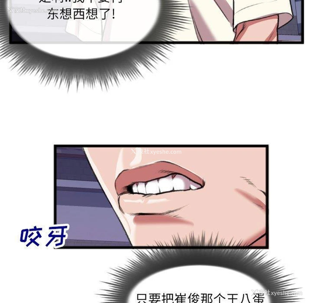 49P - 特殊关系