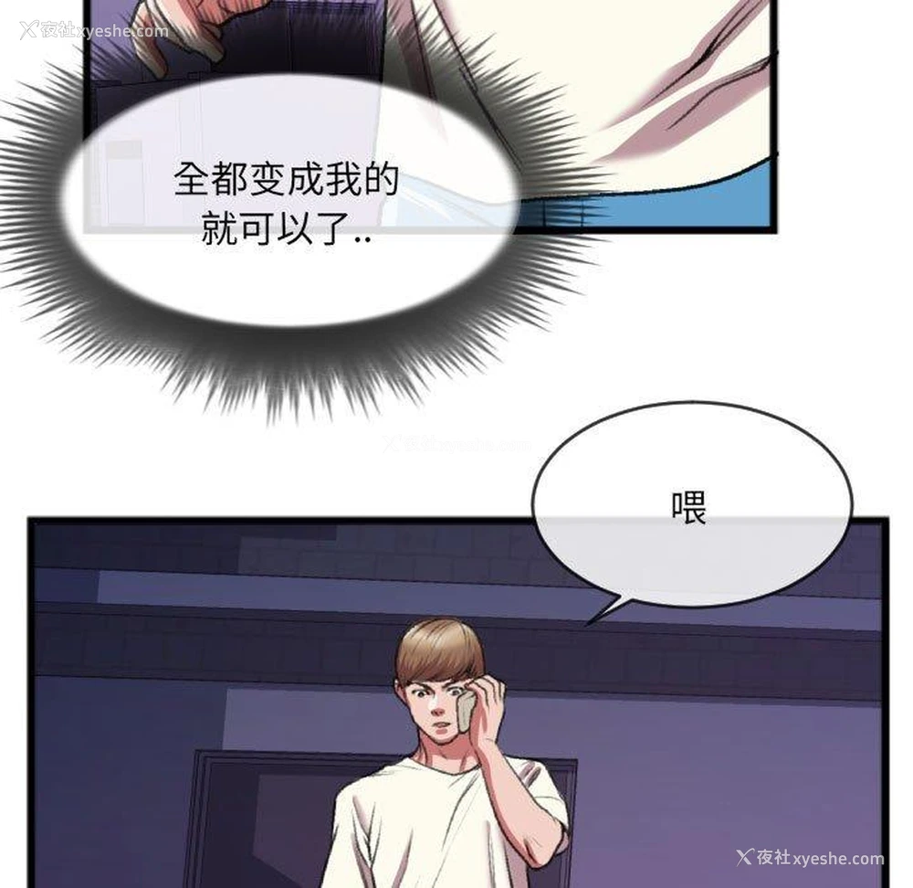 51P - 特殊关系