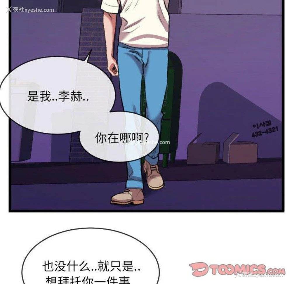 52P - 特殊关系