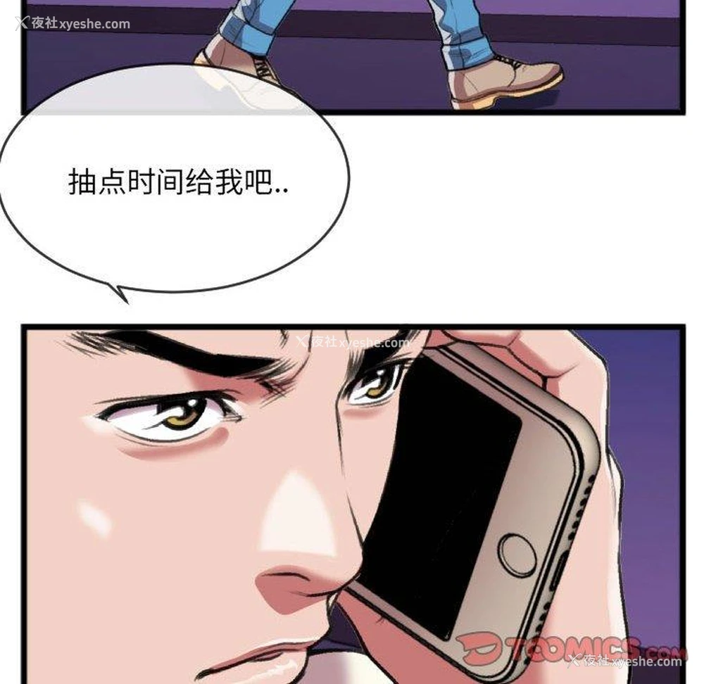 54P - 特殊关系