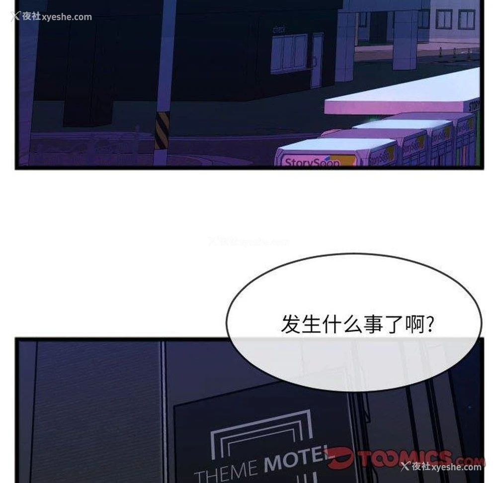 56P - 特殊关系