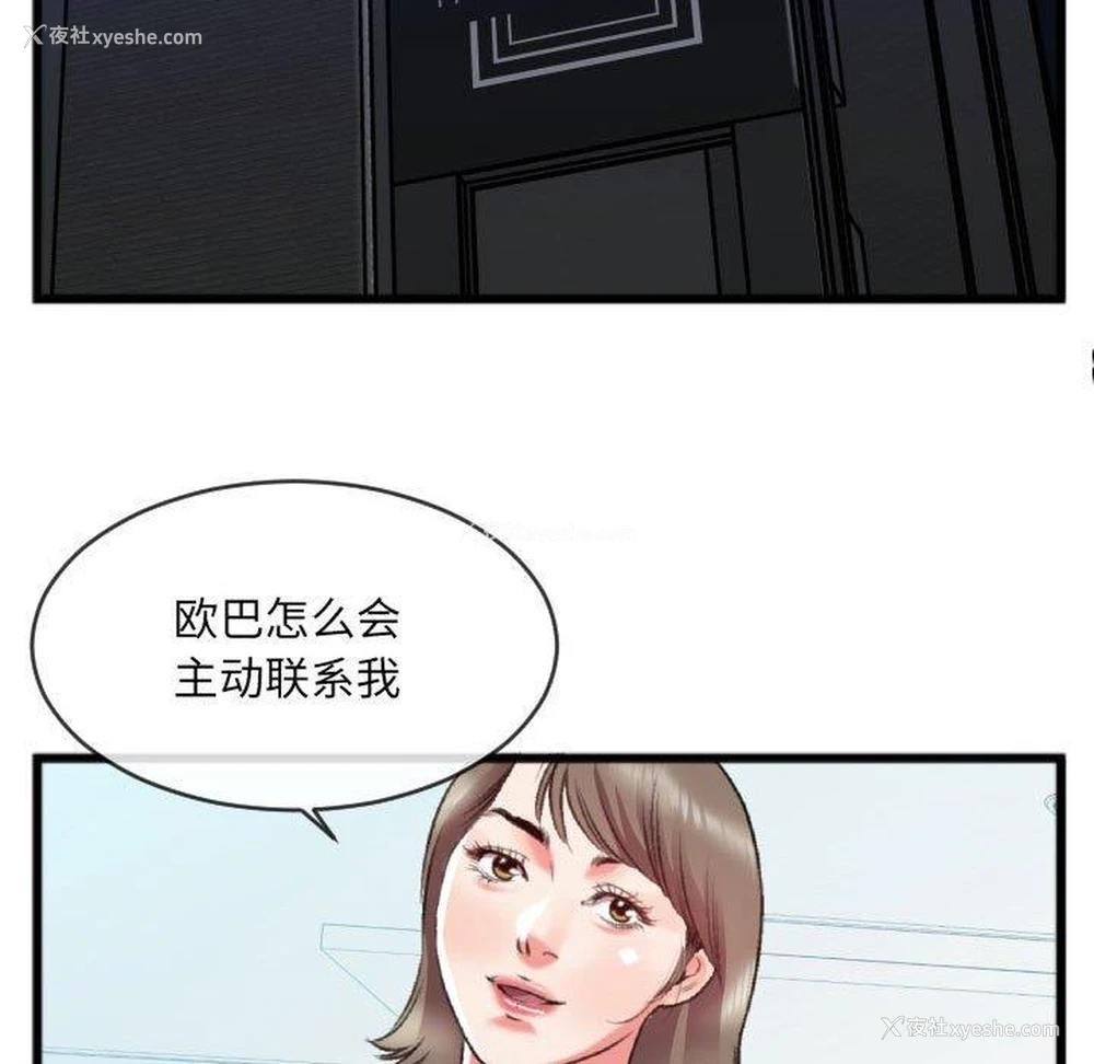 57P - 特殊关系